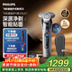 飛利浦電動(dòng)剃須刀旋護9系經(jīng)典版 SkinIQ高端智能刮胡刀   生日禮物送男生男友老公父親