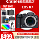 佳能（Canon）r7微單相機  R7專(zhuān)業(yè)高畫(huà)質(zhì)4K旅游 vlog視頻直播數碼高清照相機 R7機身【原廠(chǎng)原包 不包含鏡頭】 官方標配【不含內存卡基礎配件 推薦購買(mǎi)套餐】