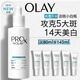 玉蘭油（OLAY）第4代淡斑小白瓶80ml面部精華液ProX祛痘印美白煙酰胺生日禮物女