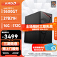 AMD銳龍 R5 5600GT/3050/5060 商用辦公電腦主機 家用網(wǎng)課設計臺式機 游戲DIY組裝電腦 配置4:5600GT/27英寸顯示器
