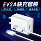 蘇發(fā) 充電器頭快充安卓數(shù)據(jù)線套裝通用 魅族v8/note8魅藍(lán)6t 5s Note5