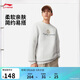 李寧套頭衛衣新款男子運動(dòng)生活系列吸汗舒適彈力時(shí)尚運動(dòng)上衣AWDW131