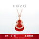 周大福ENZO「福祿」葫蘆18K金紅玉髓鉆石項鏈女EZV8082 40cm生日禮物