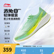 李寧童鞋兒童跑步鞋男女大童赤兔8PRO/御風(fēng)體考輕量回彈運動(dòng)鞋YKFV112 【赤兔8PRO】清涼綠-8 37