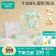 全棉時(shí)代嬰兒禮盒新生兒見(jiàn)面禮寶寶周歲滿(mǎn)月禮出生禮物初生裝 10件59碼