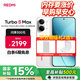 小米（MI）REDMI Turbo5 Max【國家補貼15%】新品紅米5G手機 大電池長(cháng)續航抗摔大字體過(guò)年送爸媽生日禮物 祥云白 12GB+256GB 官方標配