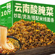 老土罐云南特產(chǎn)酸腌菜老壇酸菜泡青菜酸菜魚下飯菜咸菜米線面條調(diào)料批發(fā) 酸腌菜200g*5袋
