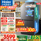 海爾（Haier）雙系統冰箱550升十字門(mén)四門(mén)冷藏雙重凈化系統一級能效雙變頻雙循環(huán)三檔變溫大容量電冰箱以舊換新 雙系統雙循環(huán)+ALP超凈系統五效合一+黑金凈化