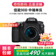 佳能/Canon 60D 70D 80D 77D 90D 二手單反相機 半畫(huà)幅中端級數碼相機 90D+18-135 STM套機 99新
