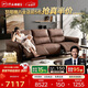 芝華仕頭等艙波特菲勒50795半青皮真皮電動(dòng)沙發(fā)朱古力2.25m意式沙發(fā)客廳