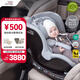 寶得適（BRITAX）兒童安全座椅0-4歲360度旋轉i-Size車(chē)載坐椅雙面騎士PLUS 【新升級-雙面3代】星空灰