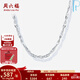 周六福  PT950鉑金項鏈男女款經(jīng)典簡(jiǎn)約白金素鏈鎖骨鏈 46cm-8.08g