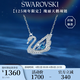施華洛世奇（SWAROVSKI）【125周年限定】SWAN 經(jīng)典藍天鵝項鏈女生日禮物女
