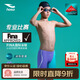 浩沙（hosa）【FINA泳聯(lián)認證】男兒童泳褲專(zhuān)業(yè)級游泳訓練競速泳褲游泳館專(zhuān)用
