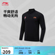 李寧CBA鎖溫干爽長(cháng)袖T恤男2026春季新款休閑百搭運動(dòng)上衣ATLW117