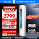 科龍（KELON）空調【咨詢(xún)更優(yōu)惠】 靜省電大3匹柜機 新一級能效 直流變頻 自清潔低噪柔風(fēng)客廳立柜式海信出品 大3匹 【咨詢(xún)更優(yōu)惠】新升級72QSX1B