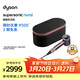 戴森（DYSON）HD16 智能吹風(fēng)機 Supersonic 電吹風(fēng) 負離子 速干護發(fā) 多風(fēng)嘴 禮物推薦 HD16晶耀紫色