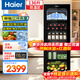 海爾（Haier）136升冰吧帶冷凍家用立式冷藏柜客廳超薄透明玻璃黑色茶葉保鮮柜單門(mén)冰箱LC-136LHESD1國家補貼