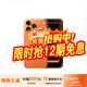 17pro iPhone17air蘋(píng)果17ProMax移動(dòng)聯(lián)通電信通5G手機 17ProMax 星宇橙色6.9英寸 256GB【全網(wǎng)通】