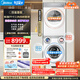 美的（Midea）可愛(ài)多分區洗烘套裝 11KG三筒滾筒洗衣機全自動(dòng) 洗烘一體+烘干機 MD11DDEX+10HEX 補貼 內衣洗