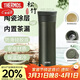 膳魔師（THERMOS）保溫杯550ml男女陶瓷內膽泡茶咖啡水杯子伴手禮生日禮物TCMV松竹