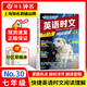 【全新30期】快捷英語(yǔ)時(shí)文閱讀七八九年級中考小升初高一高二高考30期29期28期上冊下冊 初中英語(yǔ)傳統文化閱讀與寫(xiě)作七八九年級中考小升初 中考+高考考前預測 初一二三中考高考熱點(diǎn)題型中國電力出版社 【
