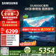 三星電視 75DU8000C 75英寸 平板液晶AI電視 超薄4K AI智能補幀 無(wú)開(kāi)機廣告 UA75DU8000CXXZ