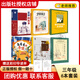 閱讀成就未來(lái)26春三年級雷鋒的故事小紅桔叢書(shū)伊索寓言白海豹叢書(shū)露著(zhù)襯衫角的小螞蟻白海豹叢書(shū)烏丟丟的奇遇小雛菊叢書(shū)爸爸的畫(huà)小竹林叢書(shū)木偶奇遇記白海豹叢書(shū) 三年級6本組合＋彩印導讀單
