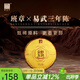 福海茶廠(chǎng)（FUHAITEAFACTORY）2025年新品金醇玉潤班章易武3年陳甜糯熟茶云南勐海普洱茶送禮盒 單餅357g（送定制禮盒手提袋）