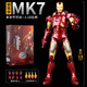 中動(dòng)玩具正版鋼鐵俠手辦MK1-MK85發(fā)光可動(dòng)人偶模型漫威玩具周邊 鋼鐵俠MK7