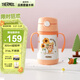 膳魔師（THERMOS）兒童吸管保溫杯超輕316L不銹鋼把手學(xué)生杯幼兒園嬰兒水杯上學(xué)TCKC