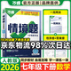 萬(wàn)唯中考情境題七年級下冊2026初一下冊上冊人教版全套新教材同步練習冊7上下語(yǔ)數英小四門(mén)基礎知識真題模擬試刷題萬(wàn)唯中考情境題 【七下】數學(xué) 人教版(26版)
