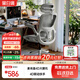 黑白調P2Pro二代人體工學(xué)椅電腦椅辦公椅電競椅子人工力學(xué)座椅4D腰托