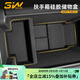 3W Auto-life適用于蔚來(lái)樂(lè )道L60中控下層儲物盒扶手箱收納盒置物防滑硅膠墊 樂(lè )道L60扶手箱儲物盒/雅黑