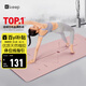 Keep天然橡膠專(zhuān)業(yè)防滑女男家用健身地墊輔助體位線(xiàn)瑜伽墊 眉黛粉