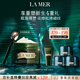 海藍之謎（LA MER）濃縮修護眼霜15ml緊致護膚品套裝化妝品禮盒生日禮物送女友