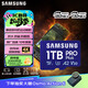 三星（SAMSUNG）1TB TF(MicroSD)存儲卡 高速PRO藍卡 U3A2V30 兼容Steamdeck游戲機無(wú)人機運動(dòng)相機 讀速180MB/s