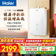 海爾（Haier）燃氣熱水器【 KE5】天然氣水伺服恒溫 五段微火凈水洗下置風(fēng)機密閉穩燃艙靜音【KD7max小藍瓶】 16L 【KD7max】KL7升級款小藍瓶