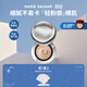 瑪麗黛佳第2代900目自然肌理粉霜粉底液干敏皮N02