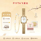 飛亞達（FIYTA）【節日禮物】
