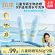 潤本兒童防曬乳霜溫和輕薄寶寶隔離霜生物防曬乳液50g*2瓶SPF35