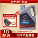 日產(chǎn)原廠(chǎng)機油 適用尼桑天籟軒逸陽(yáng)光騏達逍客藍鳥(niǎo)奇駿樓蘭勁客 東風(fēng)日產(chǎn)5w30合成（美孚代工）4L