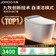 九牧（JOMOO）智能馬桶全家桶MAX自清潔泡沫盾UV除菌自動(dòng)翻蓋S780J-305免費送裝