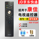 適用于康佳電視遙控器語音款KW-YF309 LED65A1 F2 G55US X8S 康佳KW-YF309遙控器+電池