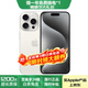 Apple iPhone 15 Pro Max 蘋(píng)果15promax 全網(wǎng)通5G 雙卡雙待二手手機 白色鈦金屬【評價(jià)有禮】 【99新】256G【性?xún)r(jià)比推薦】3期免息 購物無(wú)憂(yōu)+三年質(zhì)保