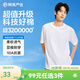 網(wǎng)易嚴選26新品10A抗菌純棉短袖T恤新疆棉內搭圓領(lǐng)男女同款 短袖款-經(jīng)典白 棉柔T3.0升級 L