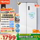 奧馬（Homa）602升超大容量對開(kāi)門(mén)雙開(kāi)門(mén)家用電冰箱一級能效雙變頻節能風(fēng)冷無(wú)霜白色 602WKH/B云柔白