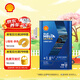 殼牌（Shell）機油全合成機油0w-30(0w30)API SQ級ACEA C31L光速超凡喜力午夜藍