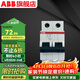 ABB斷路器 SH系列2P空氣開(kāi)關(guān) 家用微型斷路器 雙進(jìn)雙出雙極空開(kāi) 2P 16A