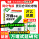 2026河北地理萬(wàn)唯中考試題研究總復習資料全套七八年級地理真題模擬題訓練歷年中考試卷輔導資料萬(wàn)維教育旗艦店